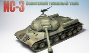IS-3 1:35