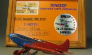 Polikarpov I-17 (TsKB-15) 1:72