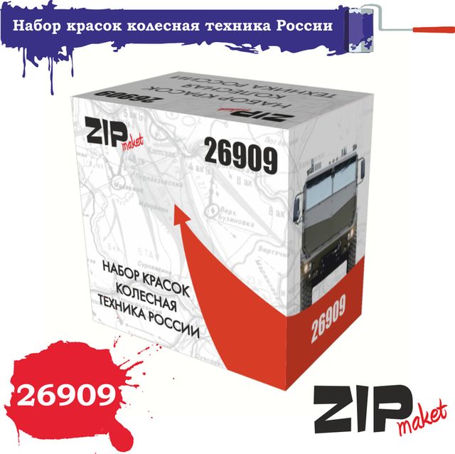 Boxart Russian Military Wheeled Vehicles  ZIPmaket acrylics