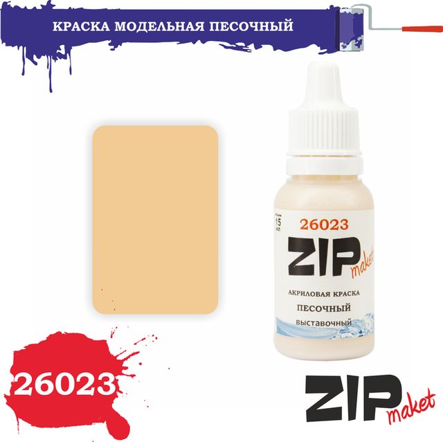 Boxart Sand  ZIPmaket acrylics