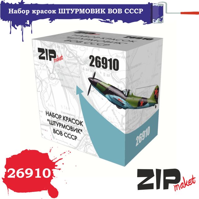 Boxart Soviet Fighters, WWII  ZIPmaket acrylics