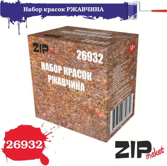 Boxart Rust set  ZIPmaket acrylics