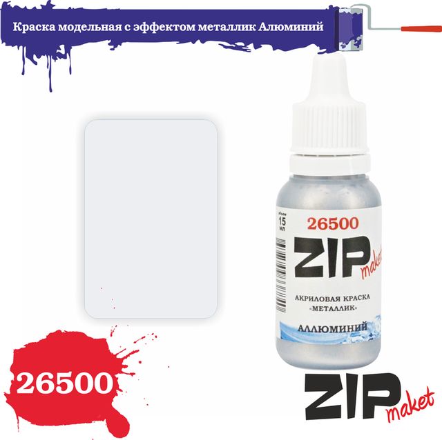 Boxart Aluminium  ZIPmaket acrylics