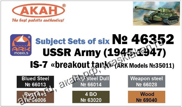 Boxart IS-7 "breakthrough tank"  Akan