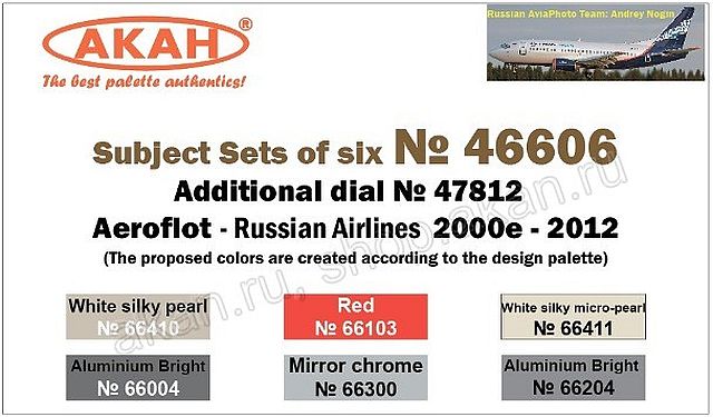 Boxart Aeroflot  2000-2012 (use with set 47812) 46606 Akan