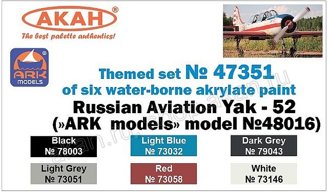 Boxart Russian Aviation: Yak-52 (ARK model #48016) 47351 Akah