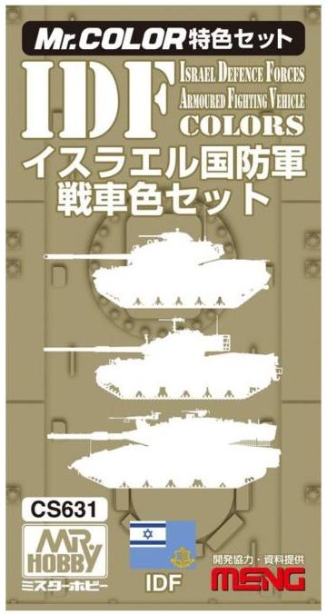 Boxart Israel Defence Forces Armoured Fighting Vehicle Color Set  Mr.COLOR
