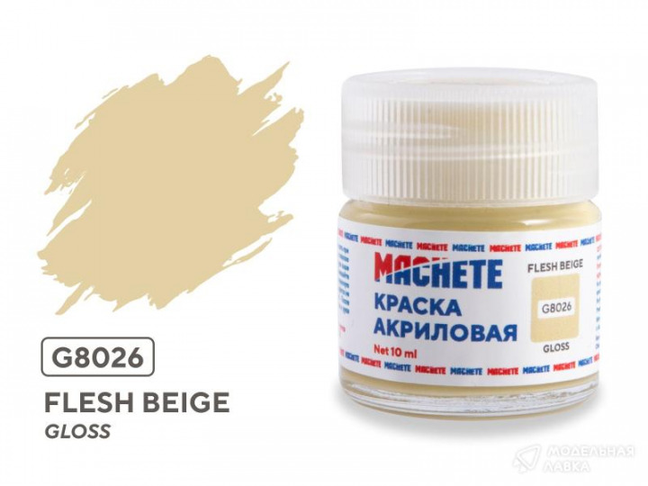Boxart Flesh beige MACHETE Boxart Flesh beige MACHETE
