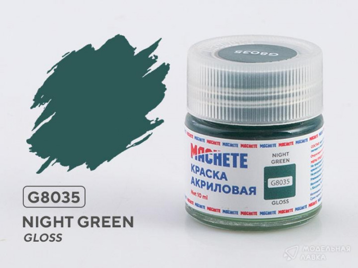Boxart Night green MACHETE Boxart Night green MACHETE
