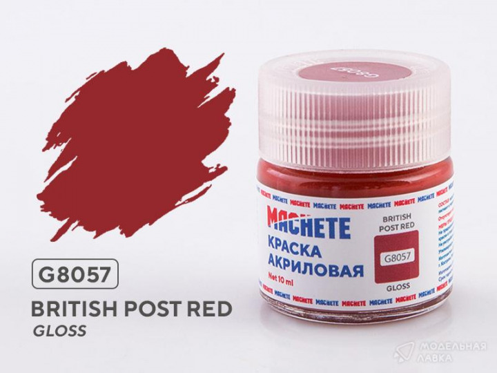 Boxart British post red MACHETE Boxart British post red MACHETE