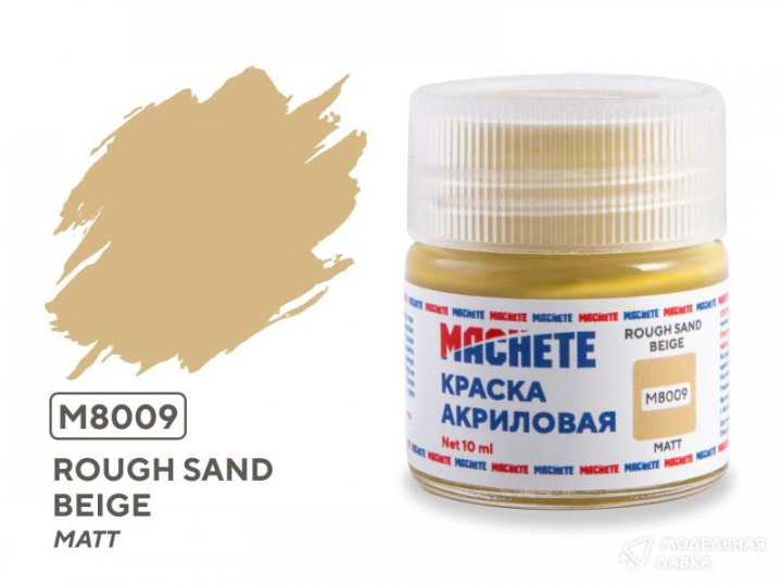 Boxart Rough sand beige MACHETE Boxart Rough sand beige MACHETE