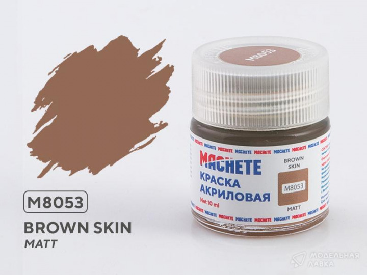 Boxart Brown skin matt MACHETE Boxart Brown skin matt MACHETE