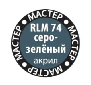 Boxart Grey-Green (RLM 74) (Серо-зелёный) Zvezda Boxart Grey-Green (RLM 74) (Серо-зелёный) Zvezda