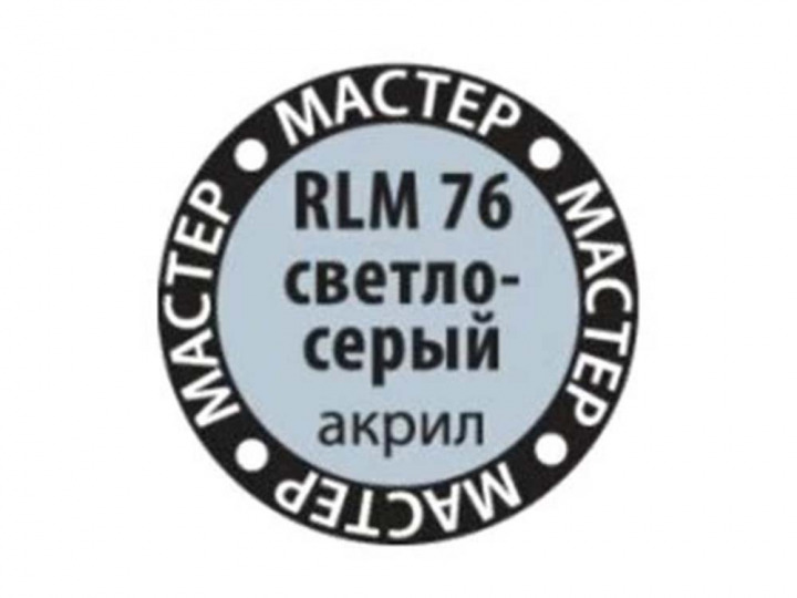 Boxart Light Grey (RML 76) (Светло-серый) Zvezda Boxart Light Grey (RML 76) (Светло-серый) Zvezda