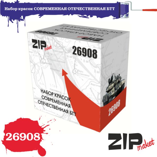 Boxart Modern Russian AFV  ZIPmaket acrylics