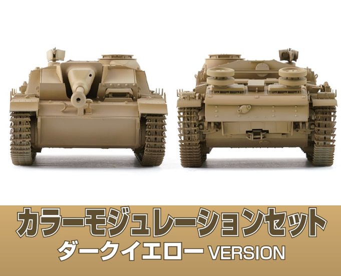 Boxart Color Modulation Set Dark Yellow Version  Mr.COLOR