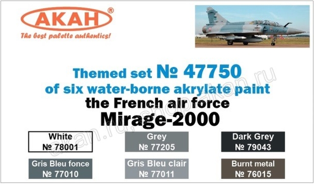 Boxart Mirage 2000, French Air Force  Akan