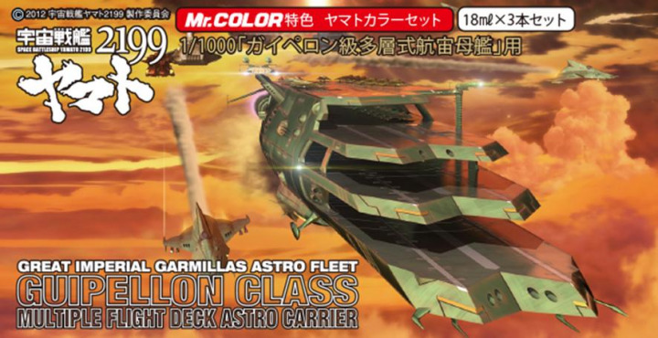 Boxart Guipellon Class Color Set  Mr.COLOR