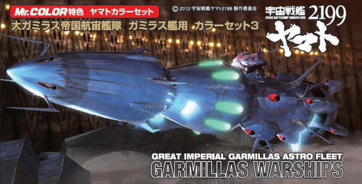 Boxart Garmillas Warships Color Set 3  Mr.COLOR