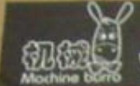 Machine Burro Logo Machine Burro Logo