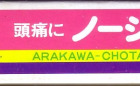 Norshin Logo Norshin Logo