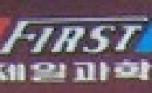 FIRST Logo