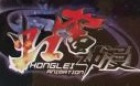 HongLei Logo HongLei Logo
