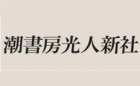 Ushio Shobo Kojinsha Logo