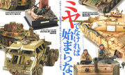 (Armour Modelling 280)