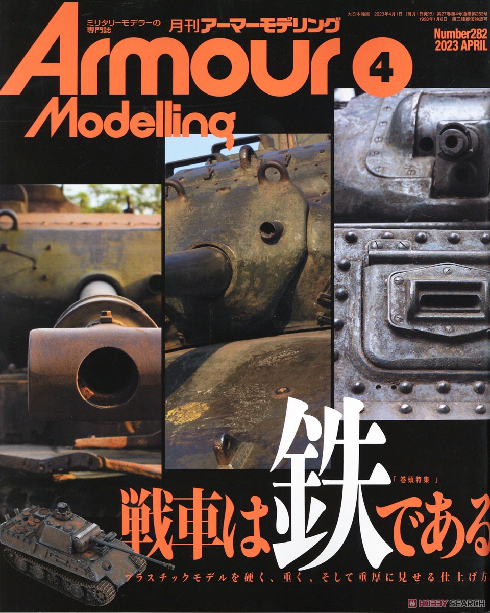 Armour Modelling