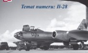 (mini REPLIKA 84)
