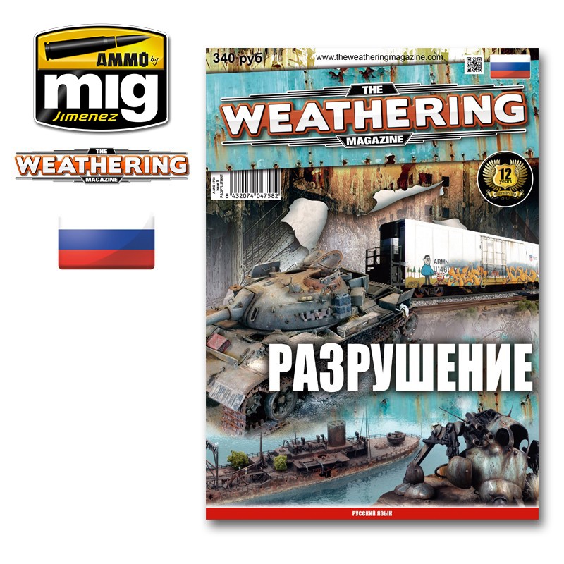 The Weathering Magazine