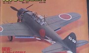 (Scale Modeler Vol. 7, No. 5)