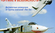 (Авиация и Время 4)