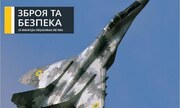 (Авиация и Время 4)