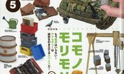 (Armour Modelling No. 247)
