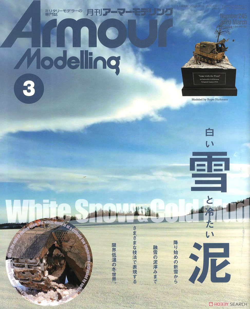 Armour Modelling