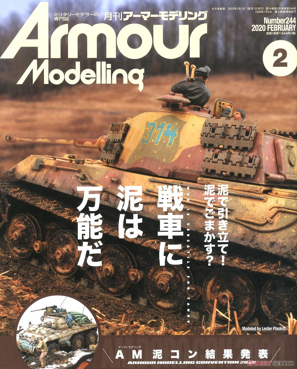 Armour Modelling