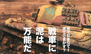 (Armour Modelling No. 244)