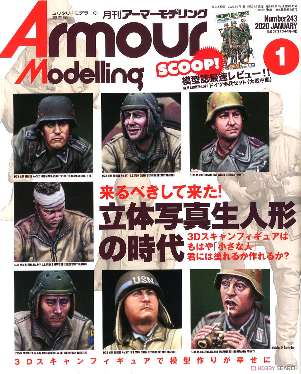 Armour Modelling