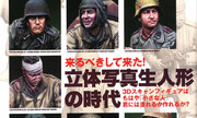 (Armour Modelling No. 243)