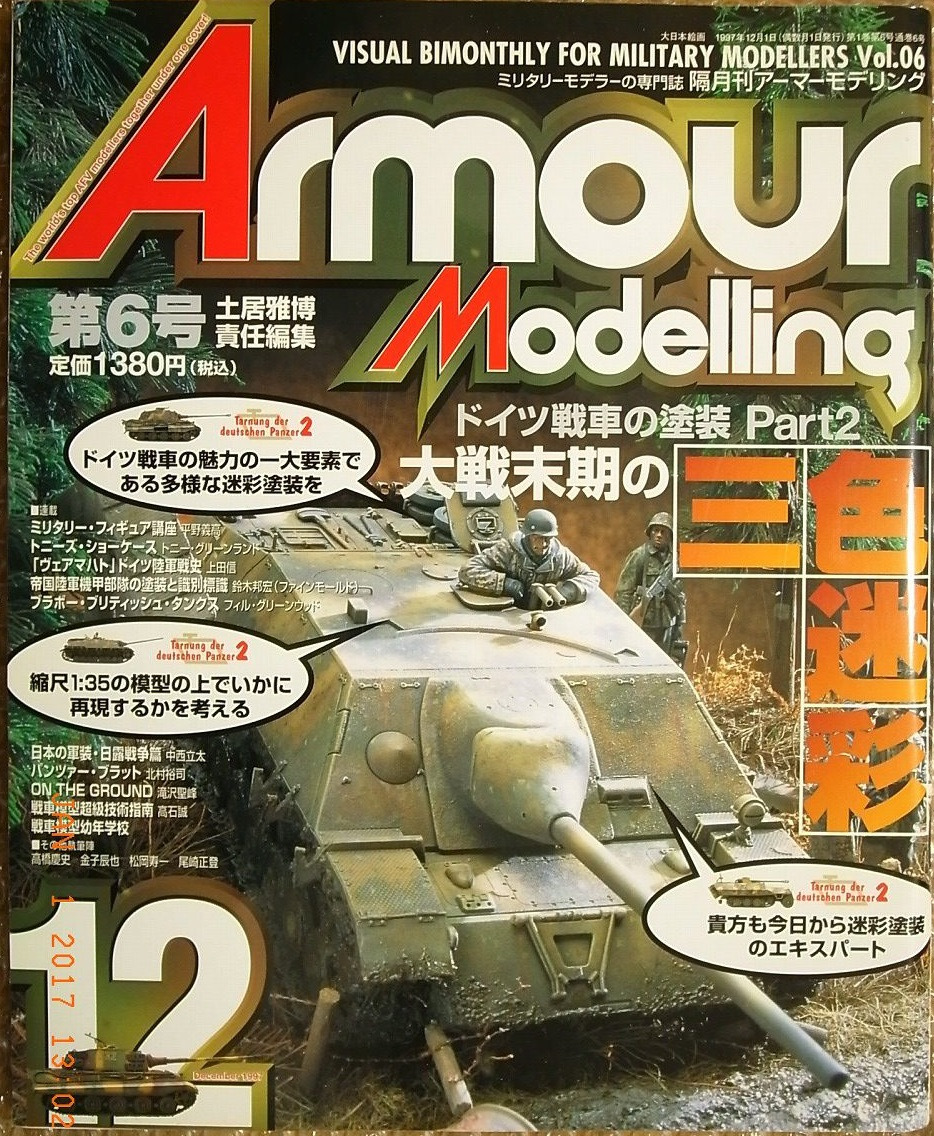 Armour Modelling