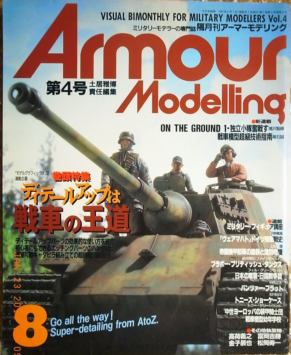 Armour Modelling