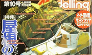 (Armour Modelling Vol. 10)