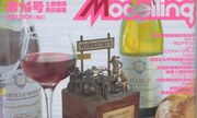 (Armour Modelling Vol. 14)
