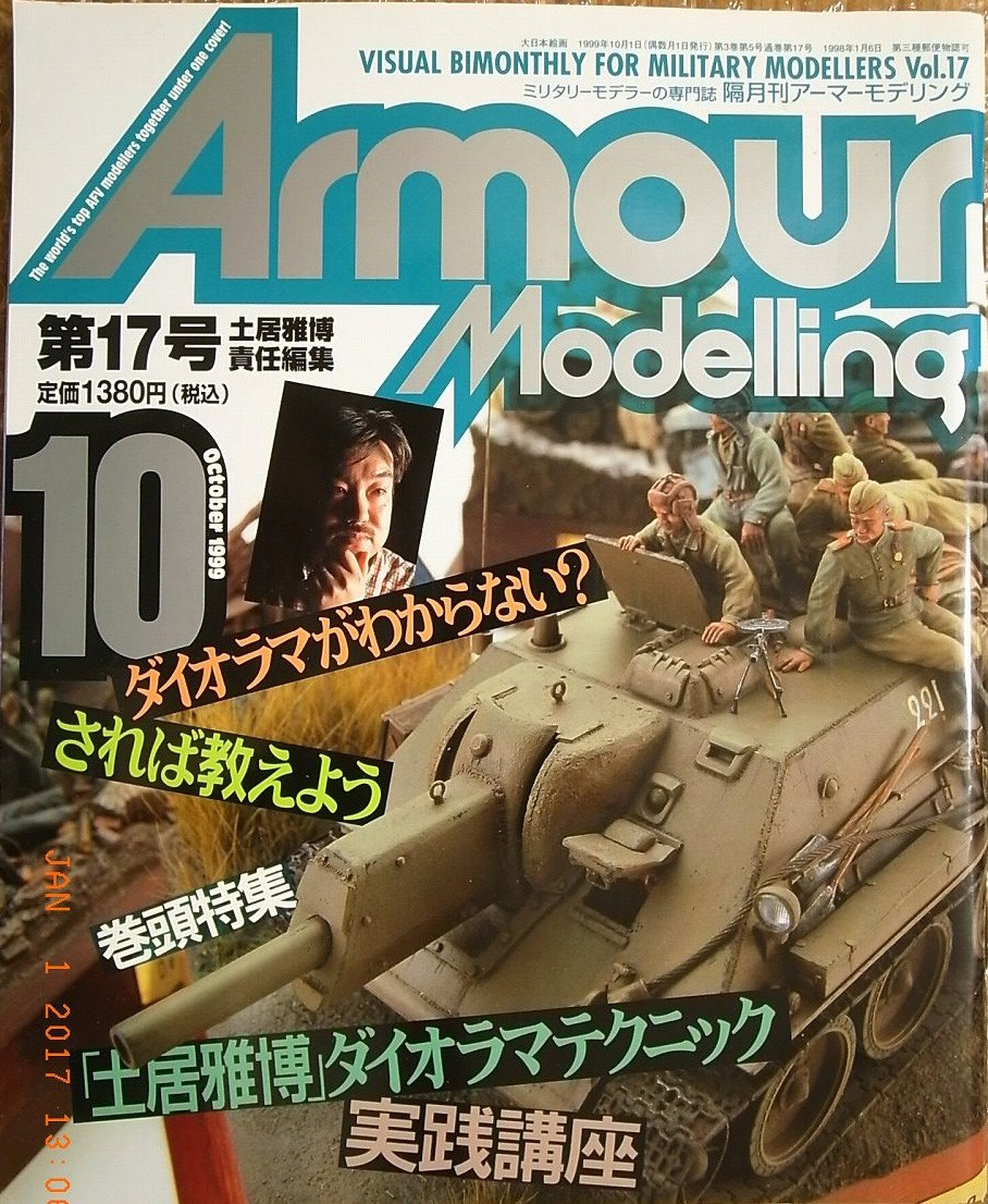 Armour Modelling