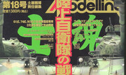 (Armour Modelling Vol. 18)