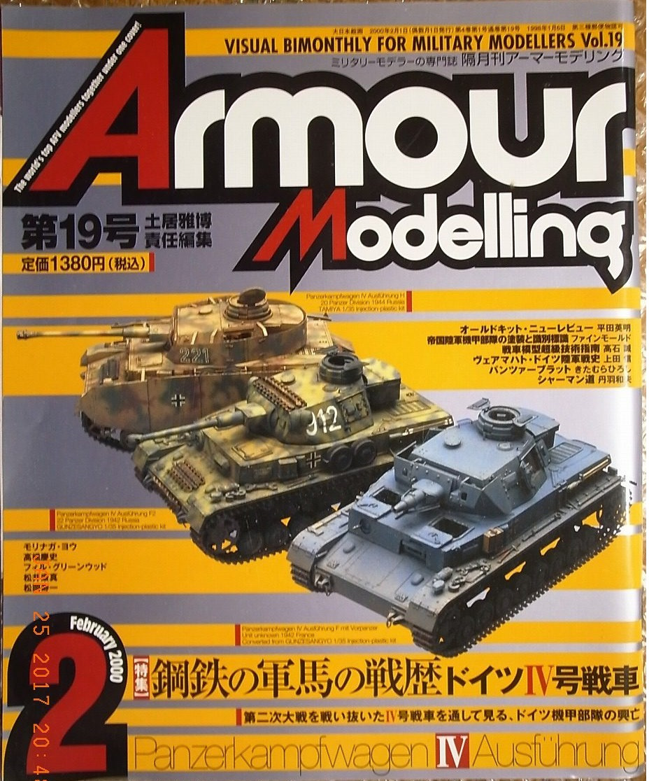 Armour Modelling
