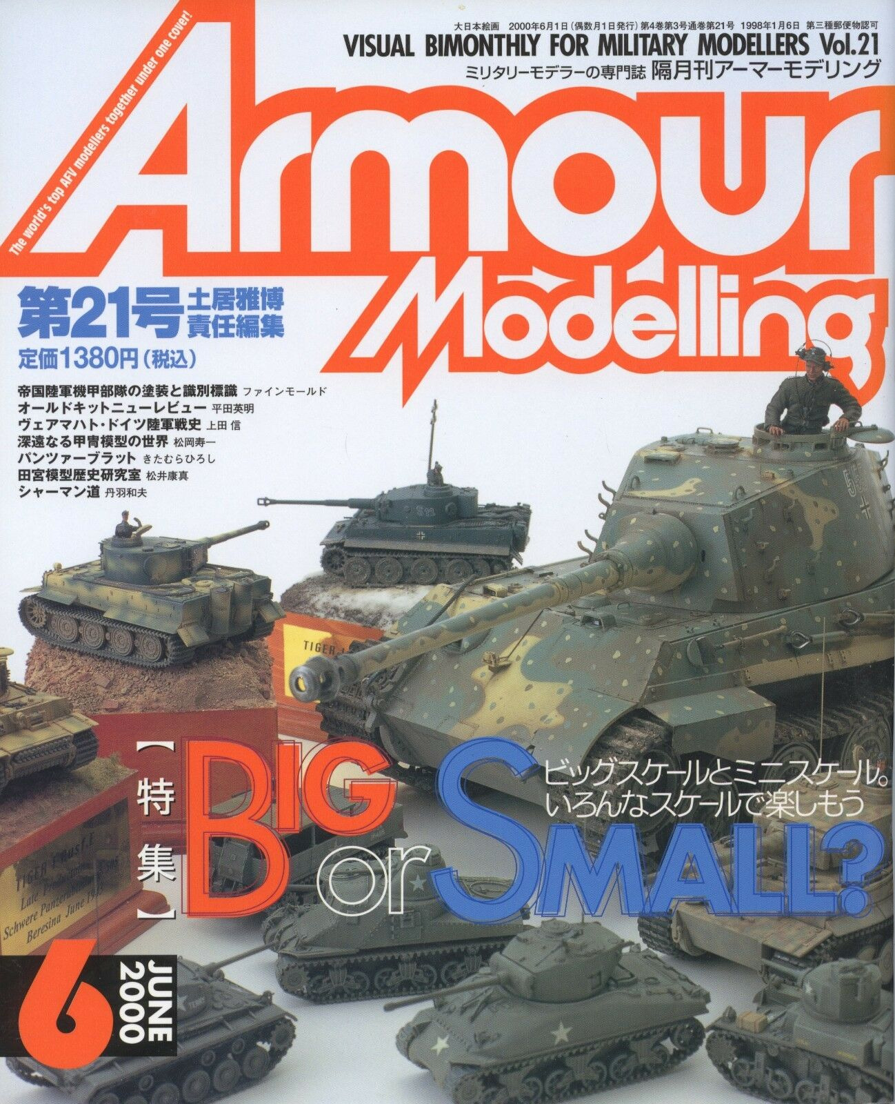 Armour Modelling