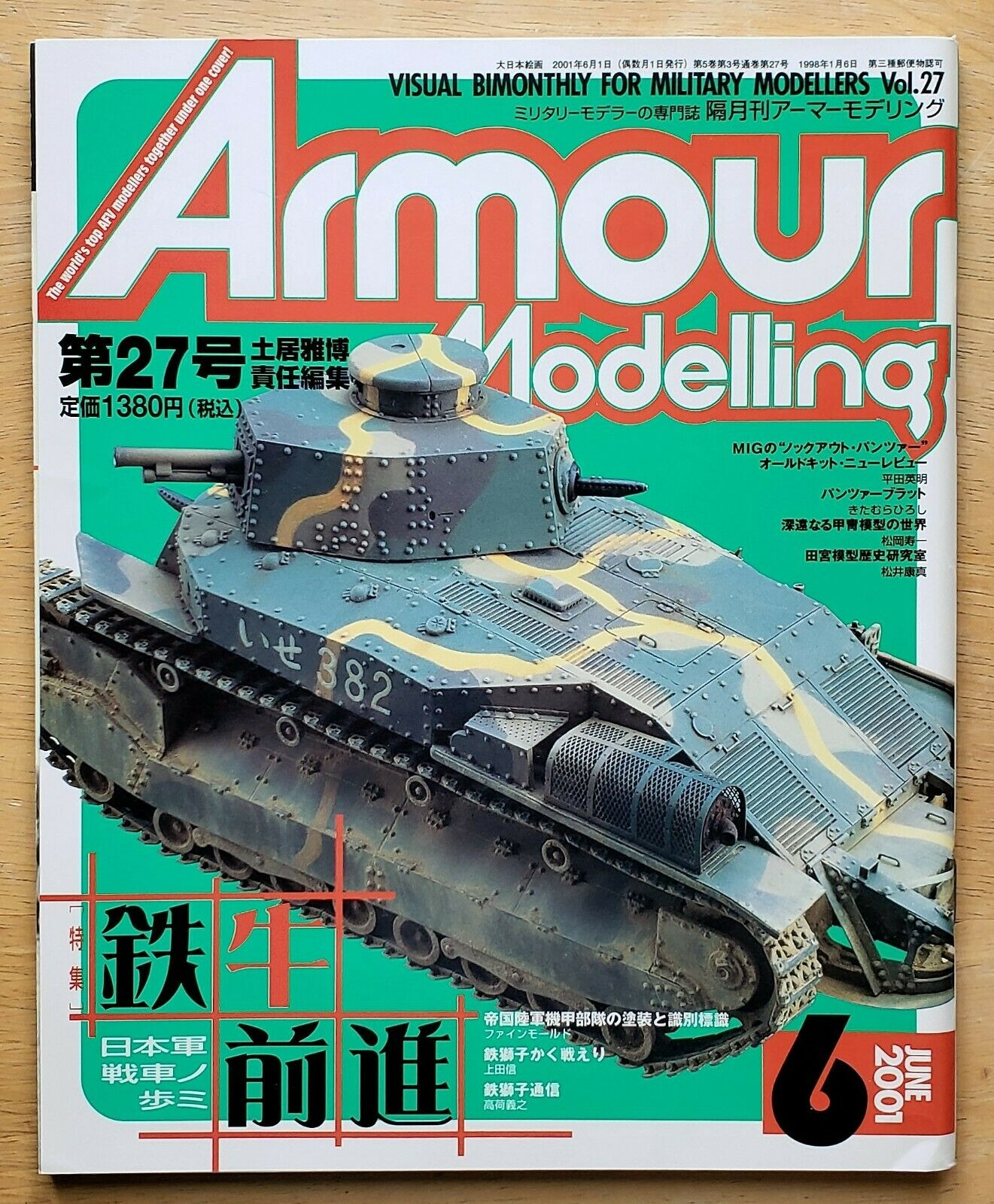 Armour Modelling